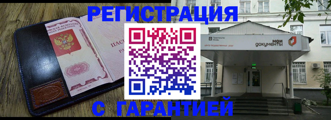 временная регистрация для всех в Надыме