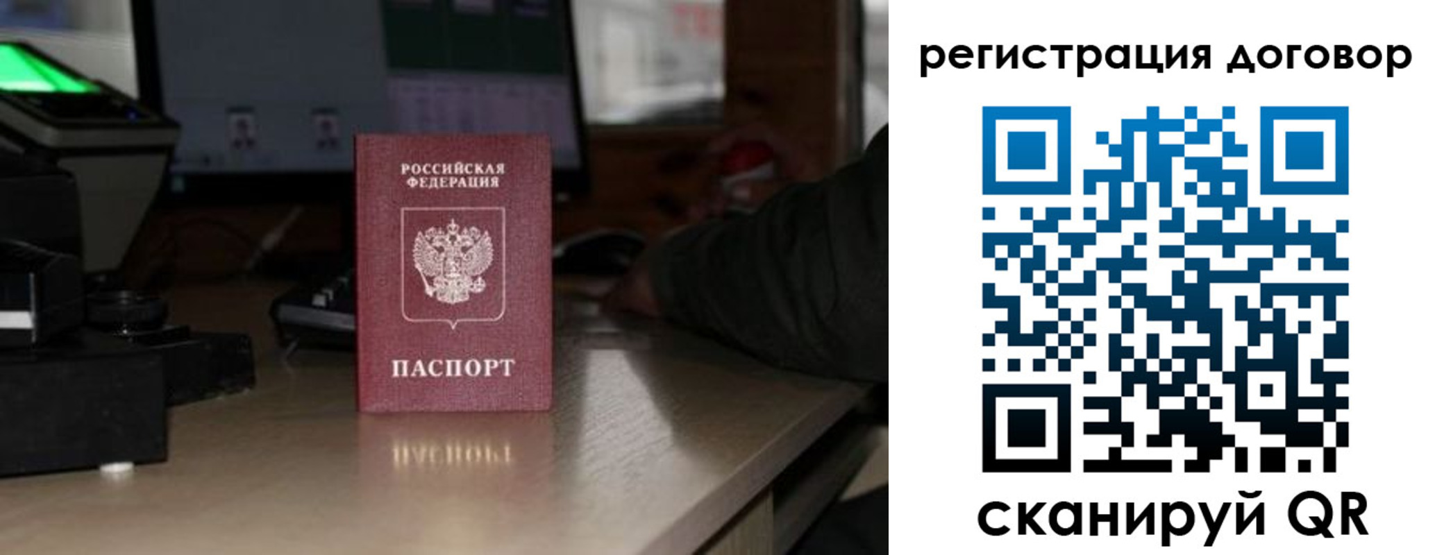 прописка паспорт в Надыме