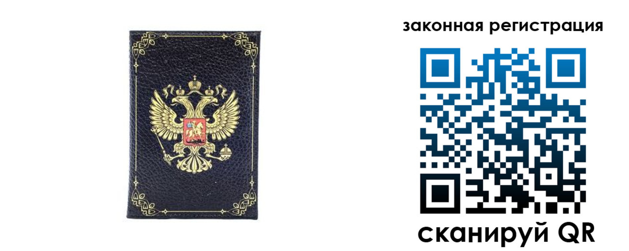 временная регистрация адрес в Надыме