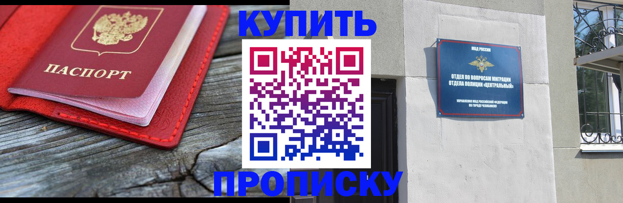 прописка паспорт в Надыме