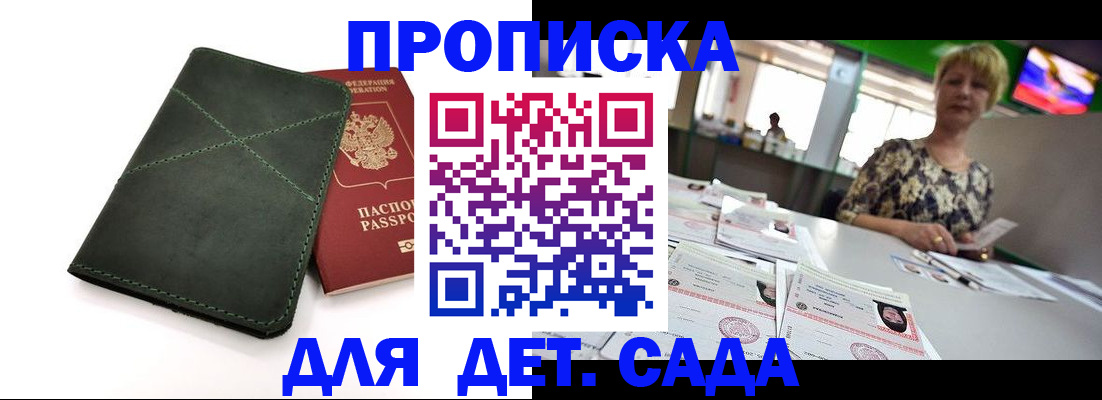 регистрация для школы в Надыме