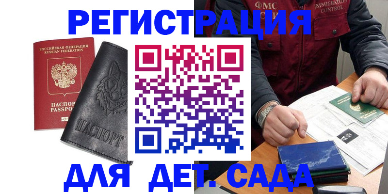 временная регистрация в квартире в Надыме